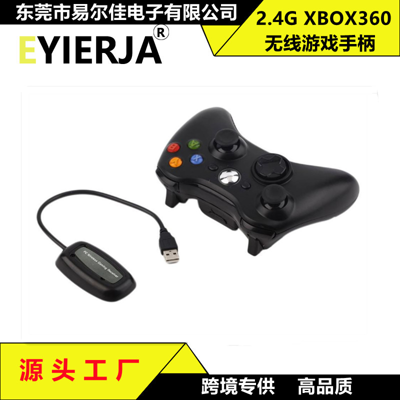 2.4g无线； XBOX360主机/PC专用双马达震动（黑色裸机）