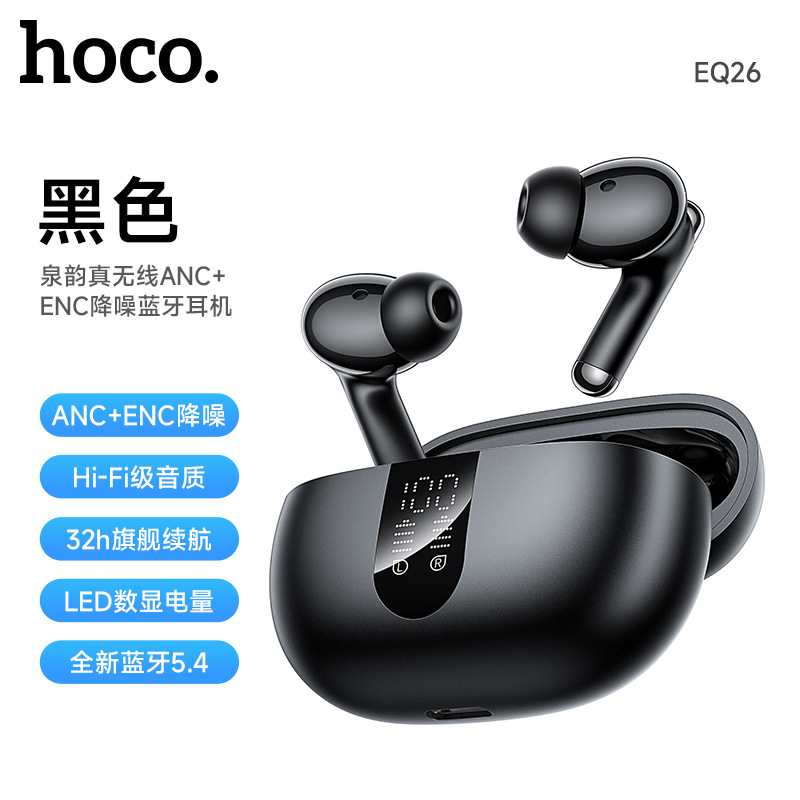 EQ26 泉韵真无线ANC+ENC降噪蓝牙耳机黑色