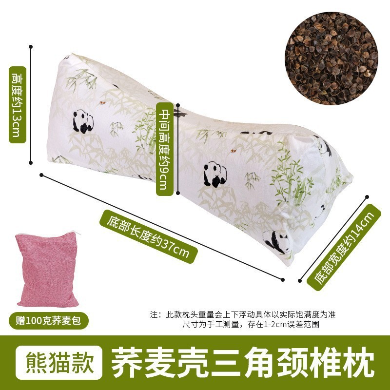 熊猫三角枕送100g荞麦包