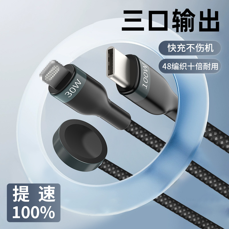 Multifunctional PD100W 2-to-3 Braided Data Cable iWatch Magnetic Wireless Charging Data Cable Fast Charging Cable
