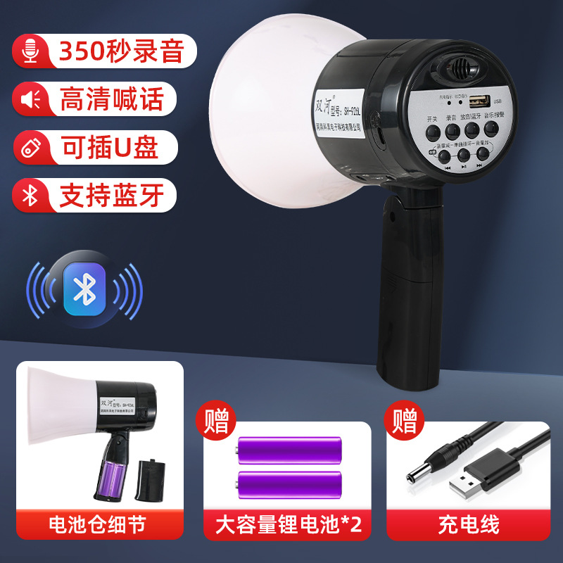 Outdoor handheld high-volume sales megaphone with recording charging Bluetooth horn amplifier