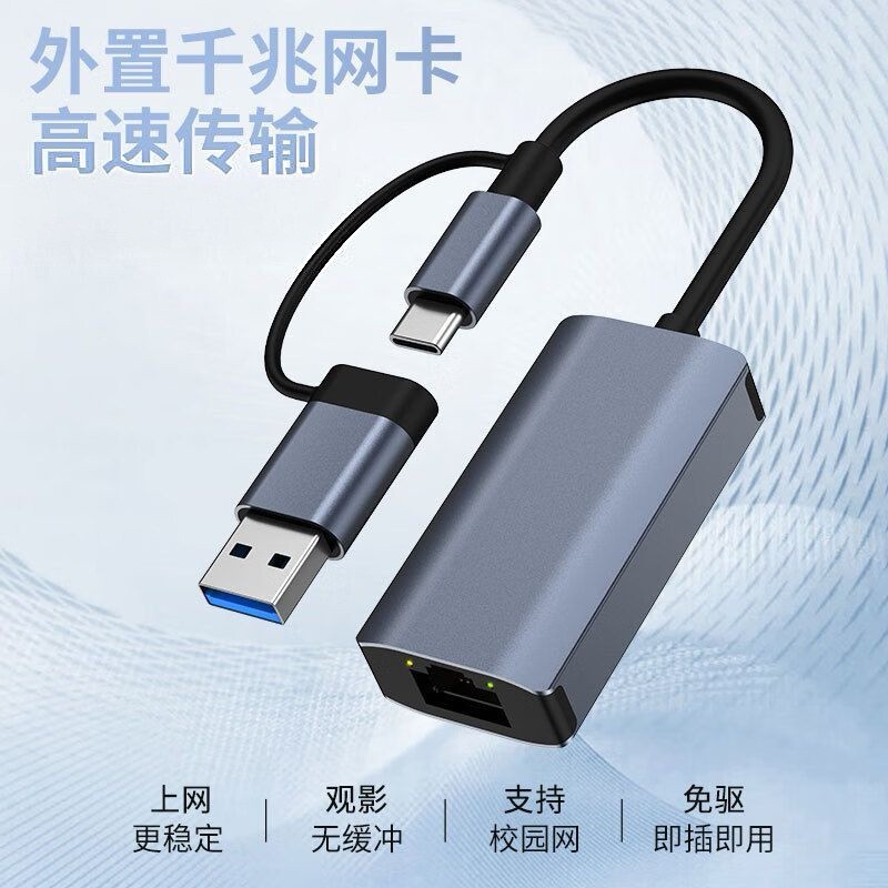 2.5G Gigabit Ethernet USB/Type-C to Ethernet Port Computer Phone Tablet Wired Network Card Universal