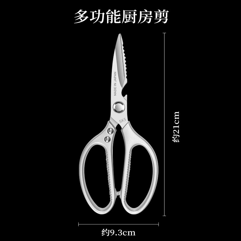 Extended kitchen scissors, high hardness, sharp, household stainless steel, chicken bone scissors, vegetable and meat bone scissors
