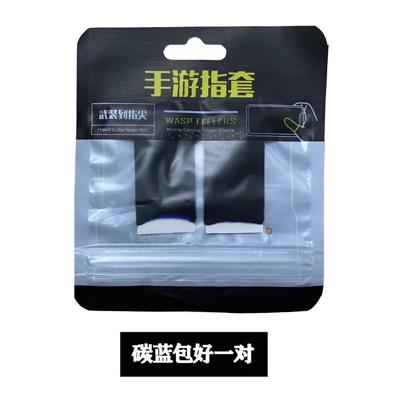New Mobile Game Finger Sleeve Finger Sleeve Bee Sleeve Aiming Sticker Chicken Dinner Five-Finger Glove Silver Carbon Dual-Purpose Finger Sleeve