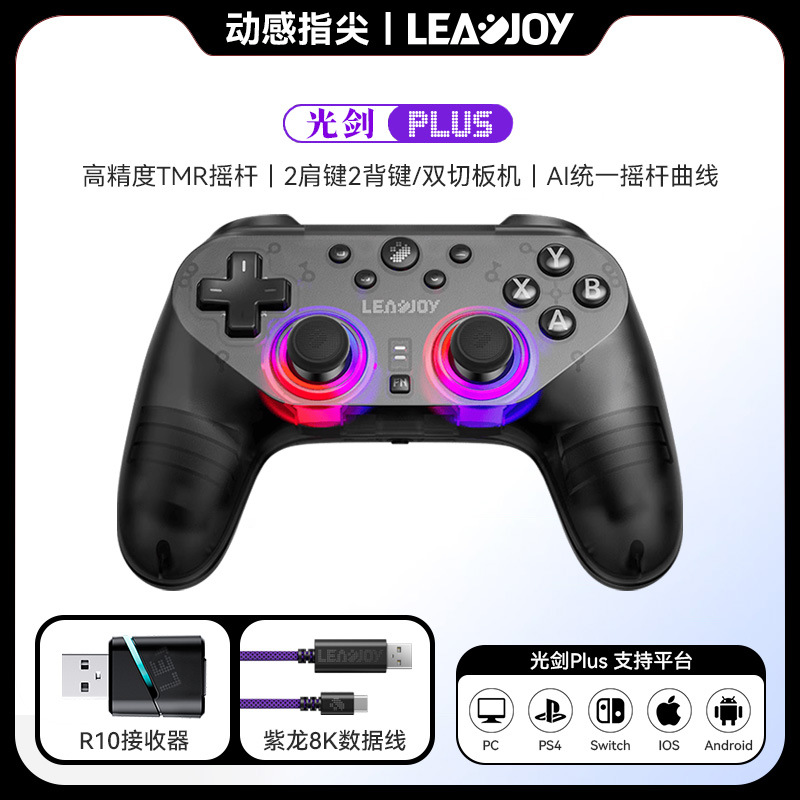 光剑PLUS黑色款