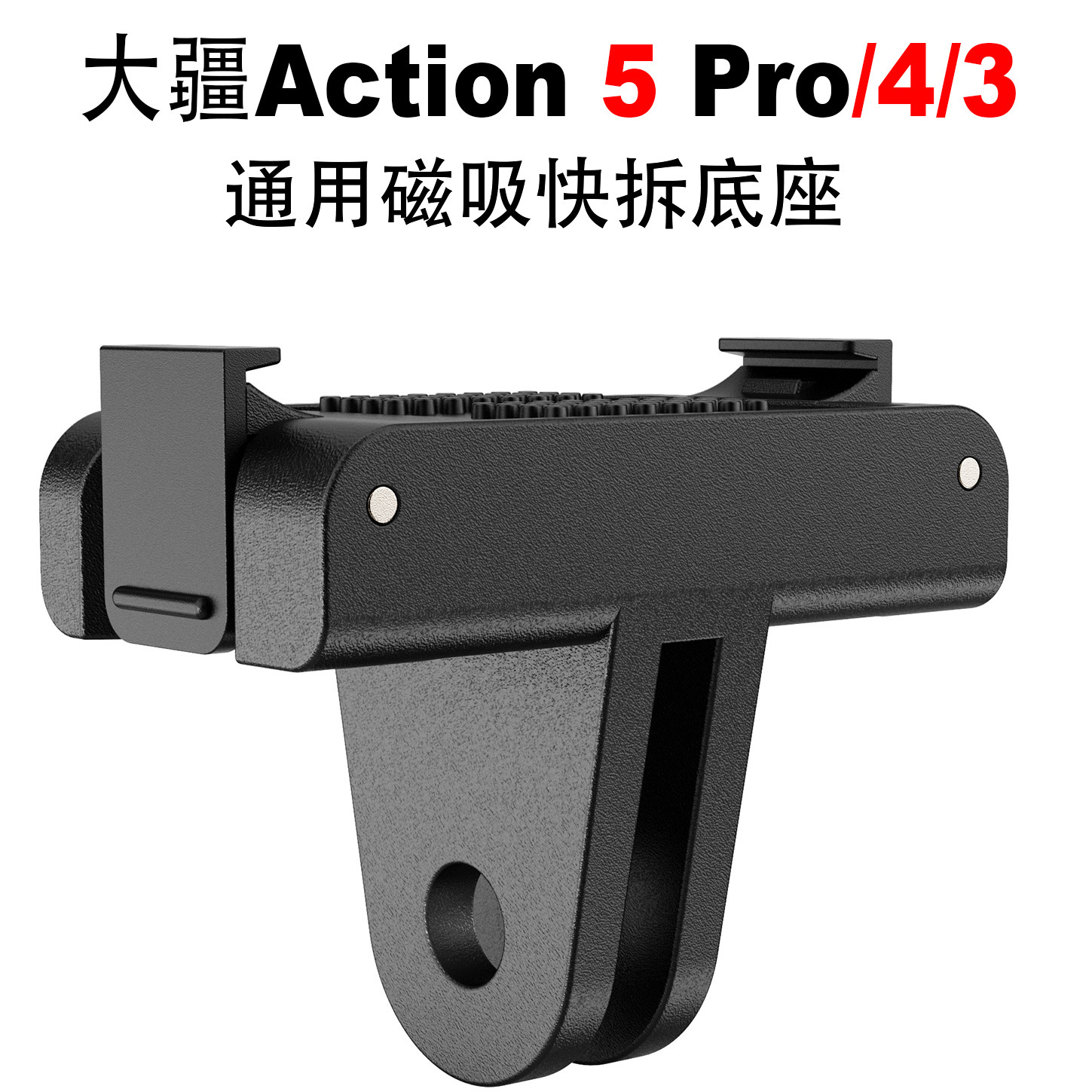 Osmo 360 Action 5 Pro 4 3 DJI Magnetic Quick Release Base Adapter for DJI Action Camera Accessories