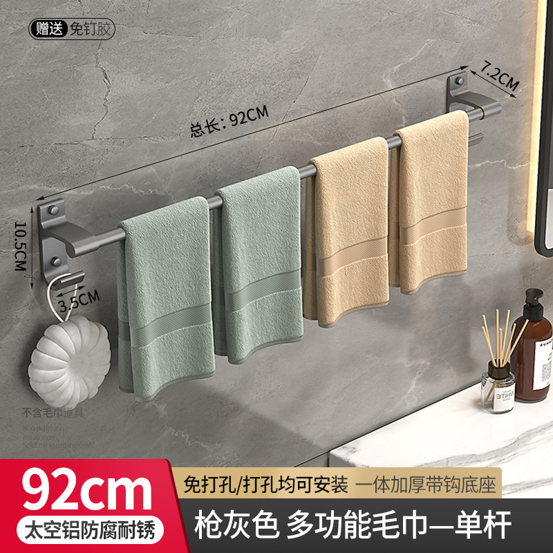Gray towel rack bathroom space aluminum lengthened single rod double rod towel rack storage rack widened hook hanging rod