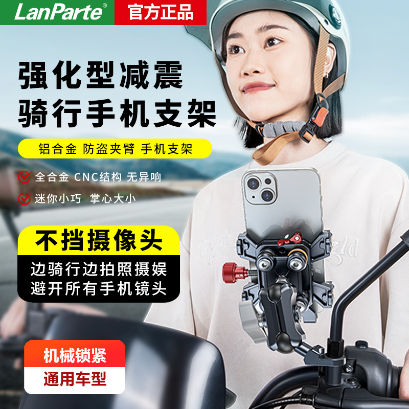 Lampat Electric Bike Phone Mount Shockproof Anti-Shake Anti-Theft Scooter Pedal Motorcycle Riding Navigation Fixed Bracket