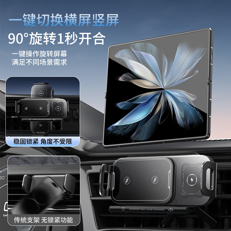 Z1 folding screen car phone mount for car air vent navigation support stand, large screen wireless charging stand