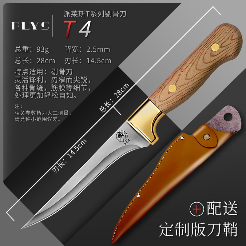 Boning knife, stainless steel, commercial meat knife, skinning knife, fruit knife, pointed knife, butcher knife for cattle and pig slaughter