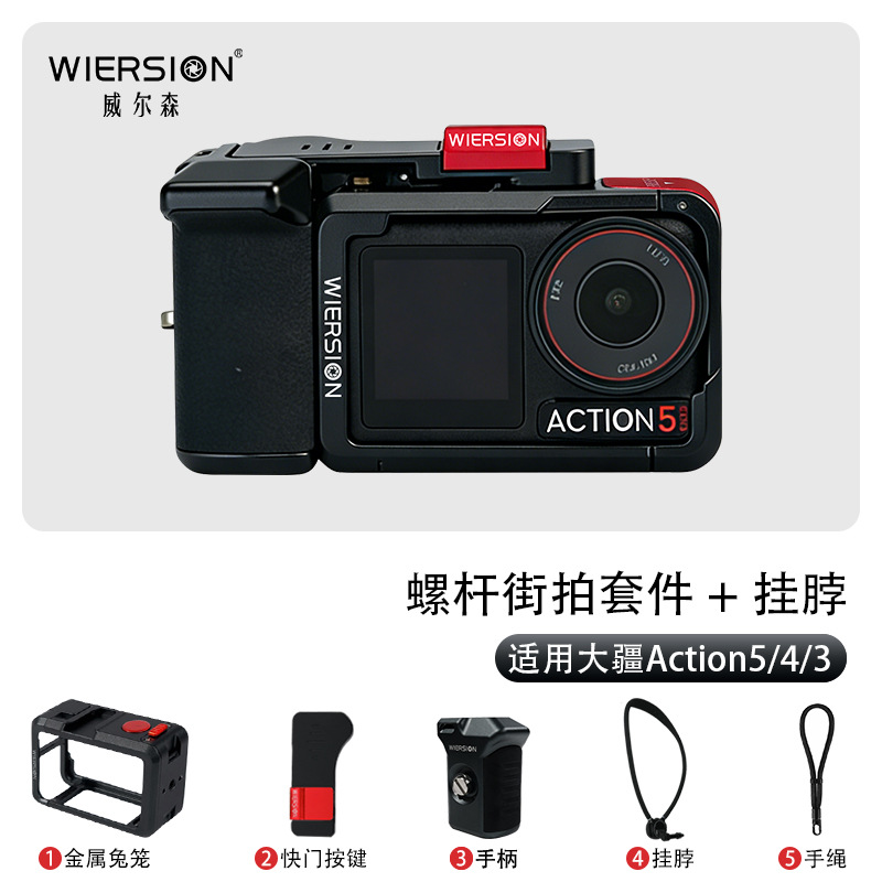 WIERSION Wilson DJI Action 5/4/3 Screw Street Photography Kit Action Camera Cage Accessories