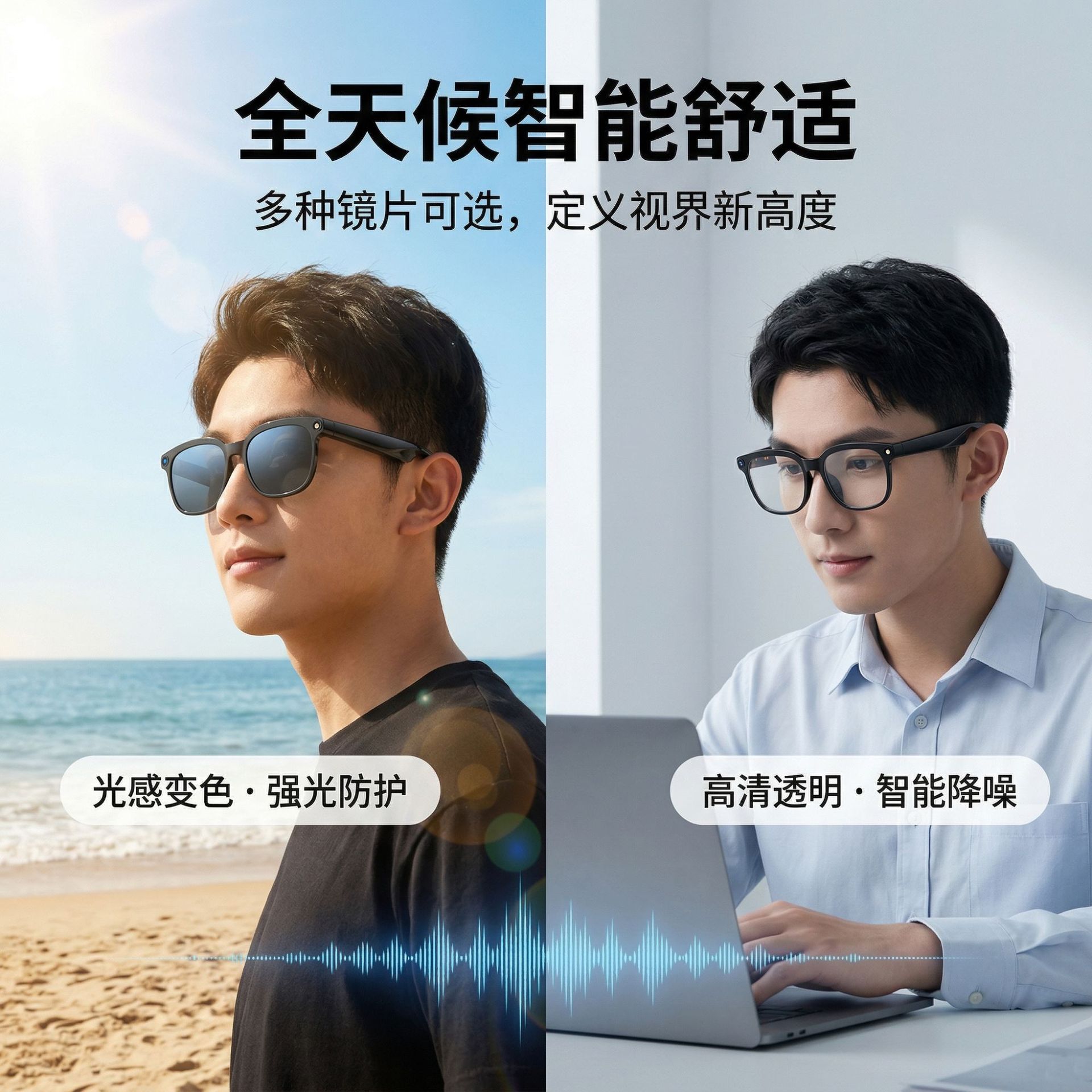 8MP 1080P Smart Camera Bluetooth Glasses Outdoor Sports AI Voice Assistant