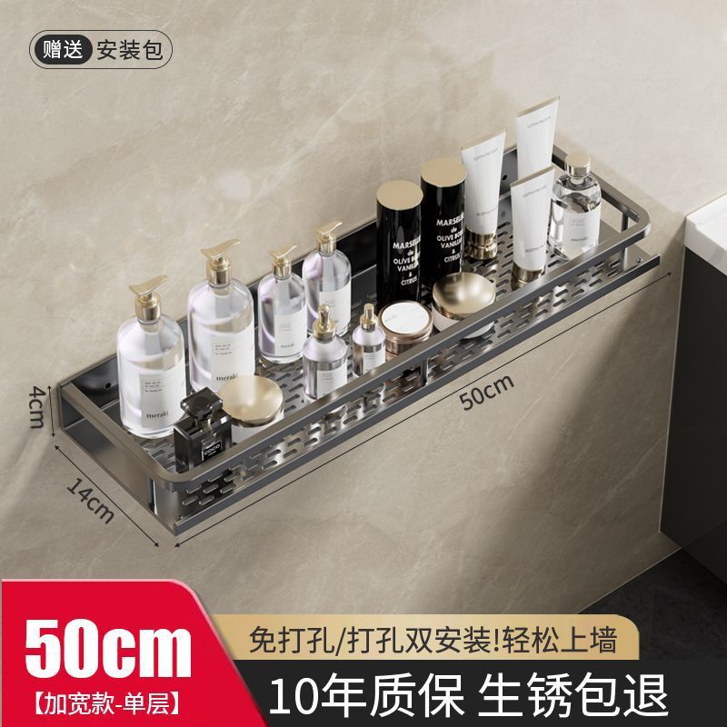 【单层置物架】50cm【加宽款】枪灰