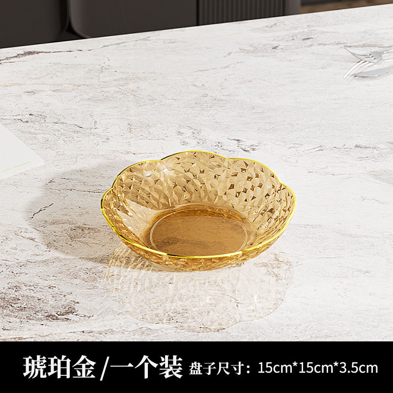 钻纹花形果盘-小号琥珀金
