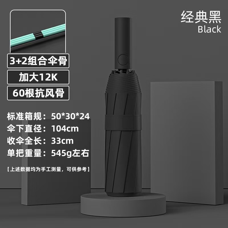 Fully Automatic 24-Rib Umbrella Reinforced Folding Rain Umbrella Business Men Automatic Umbrella Custom Logo Advertising Umbrella Sun and Rain Umbrella