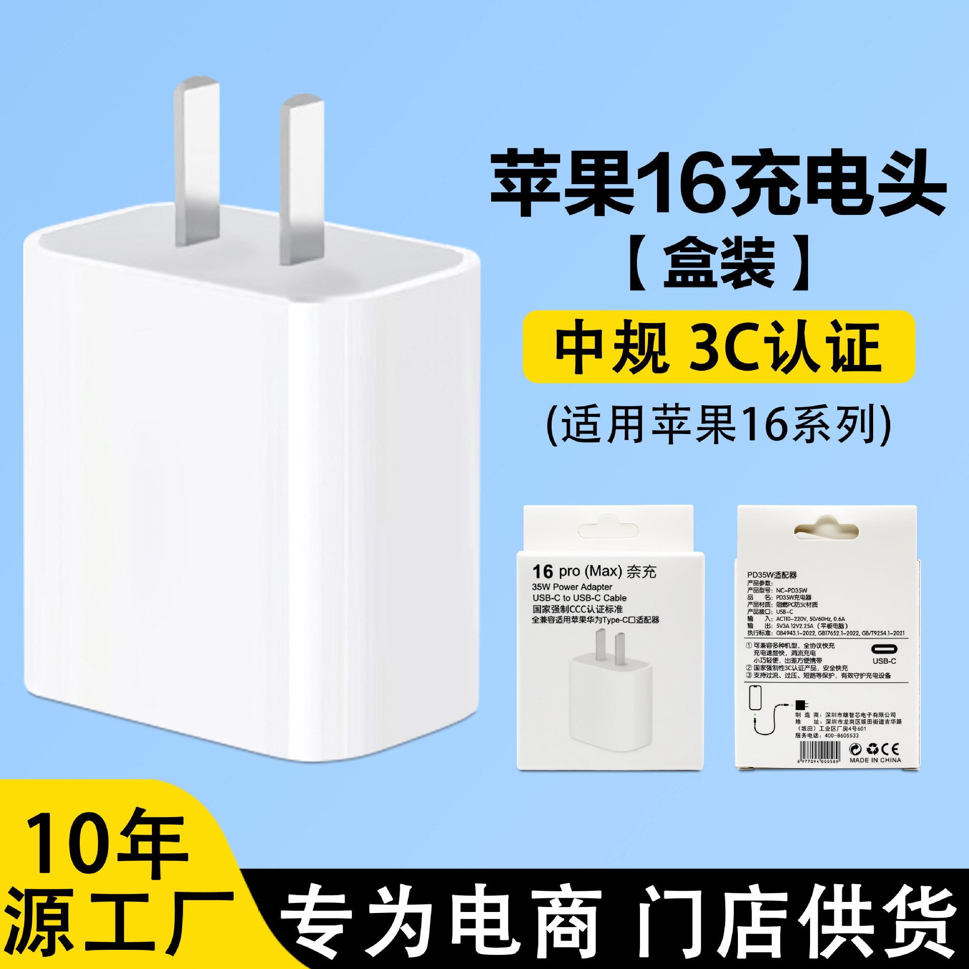 不带包装 · 苹果16/35w【3c认证】充电头