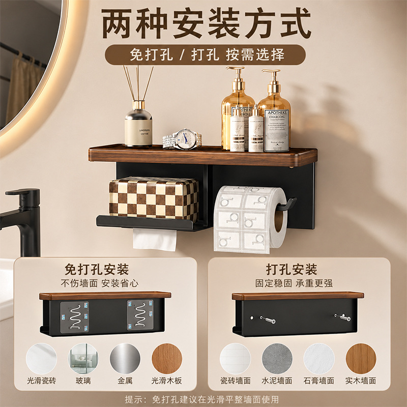 Walnut Color Bathroom Toilet Paper Holder No-Drill Bathroom Tissue Box Rack Hotel Toilet Paper Storage