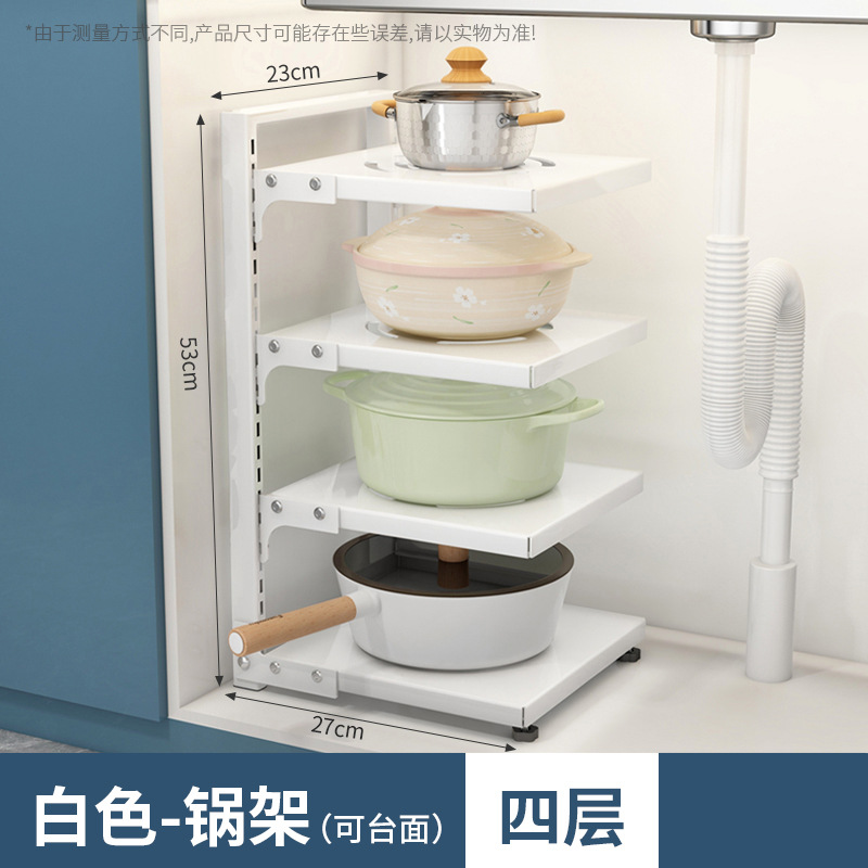 Kitchen multi-layer storage rack household multifunctional cabinet sink pot stove layered pot rack storage shelf