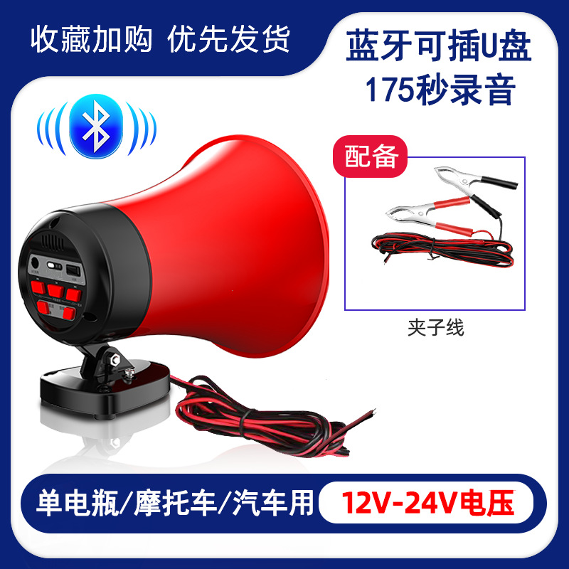 Shuanghe 12-90V vehicle-mounted amplifier for promotion recording megaphone sales speaker to scare wild boars and beasts