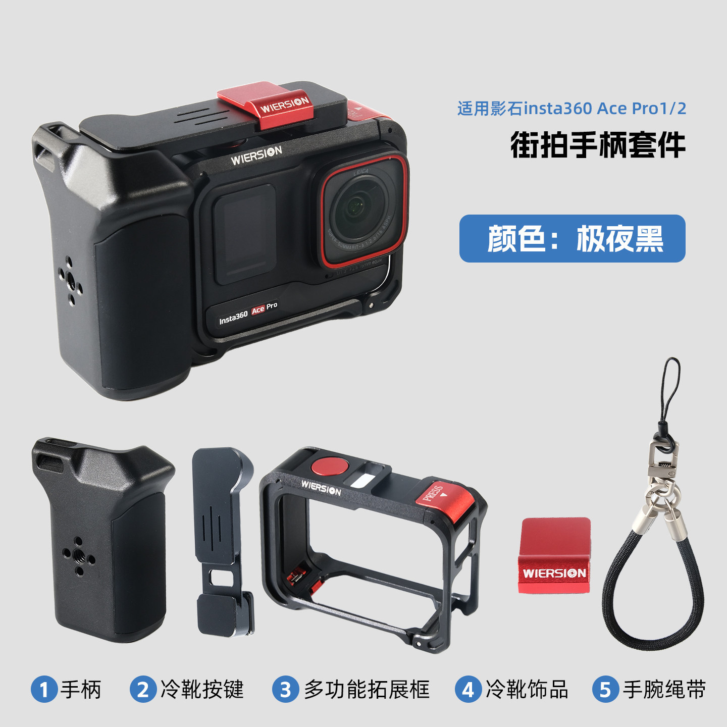 WIERSION Wilson Insta360 Ace Pro 2/1 Protective Case Aluminum Alloy Cage Magnetic Quick Release Street Photography Kit