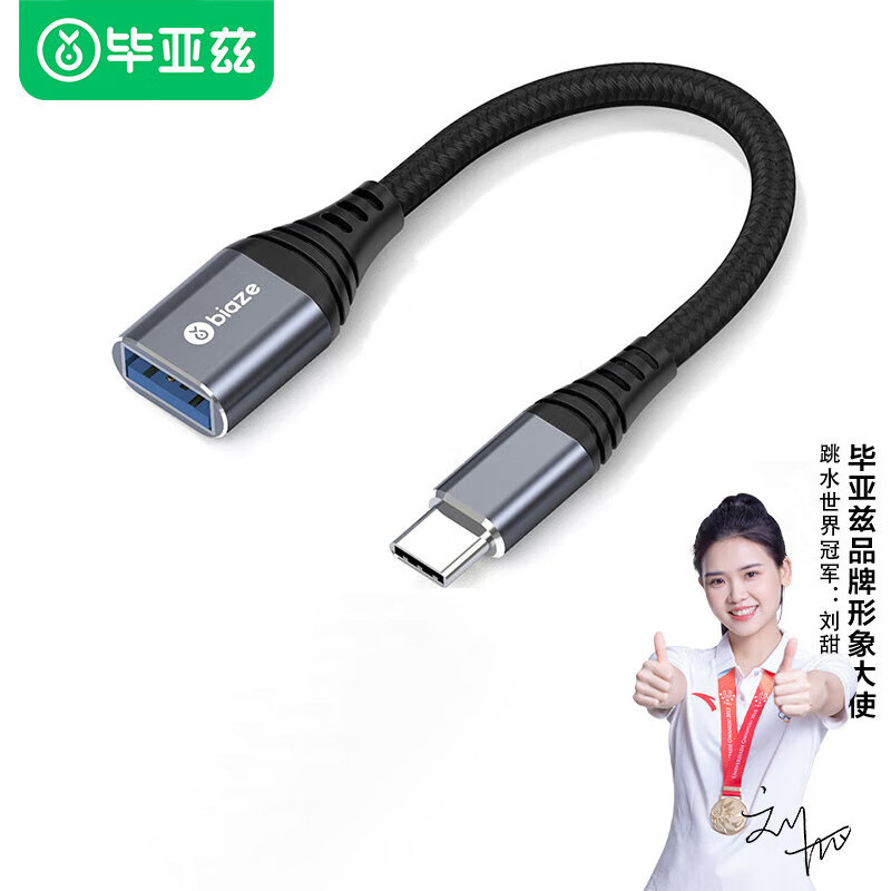 Biaze OTG Adapter USB to Type-C Data Cable Universal Android Phone Charging Connection U Disk Converter