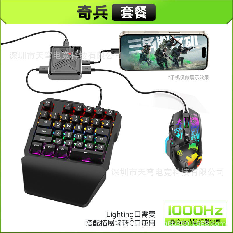 Jiaying Chicken Eating Xuanji 2 Apple iOS Throne Keyboard Mouse Converter Delta Parallel Action Fearless Elite