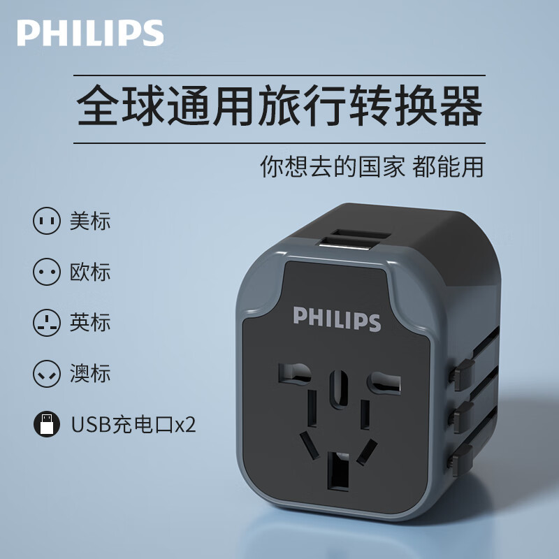 Philips Universal Travel Adapter Socket Converter for UK, Germany, Japan, Hong Kong