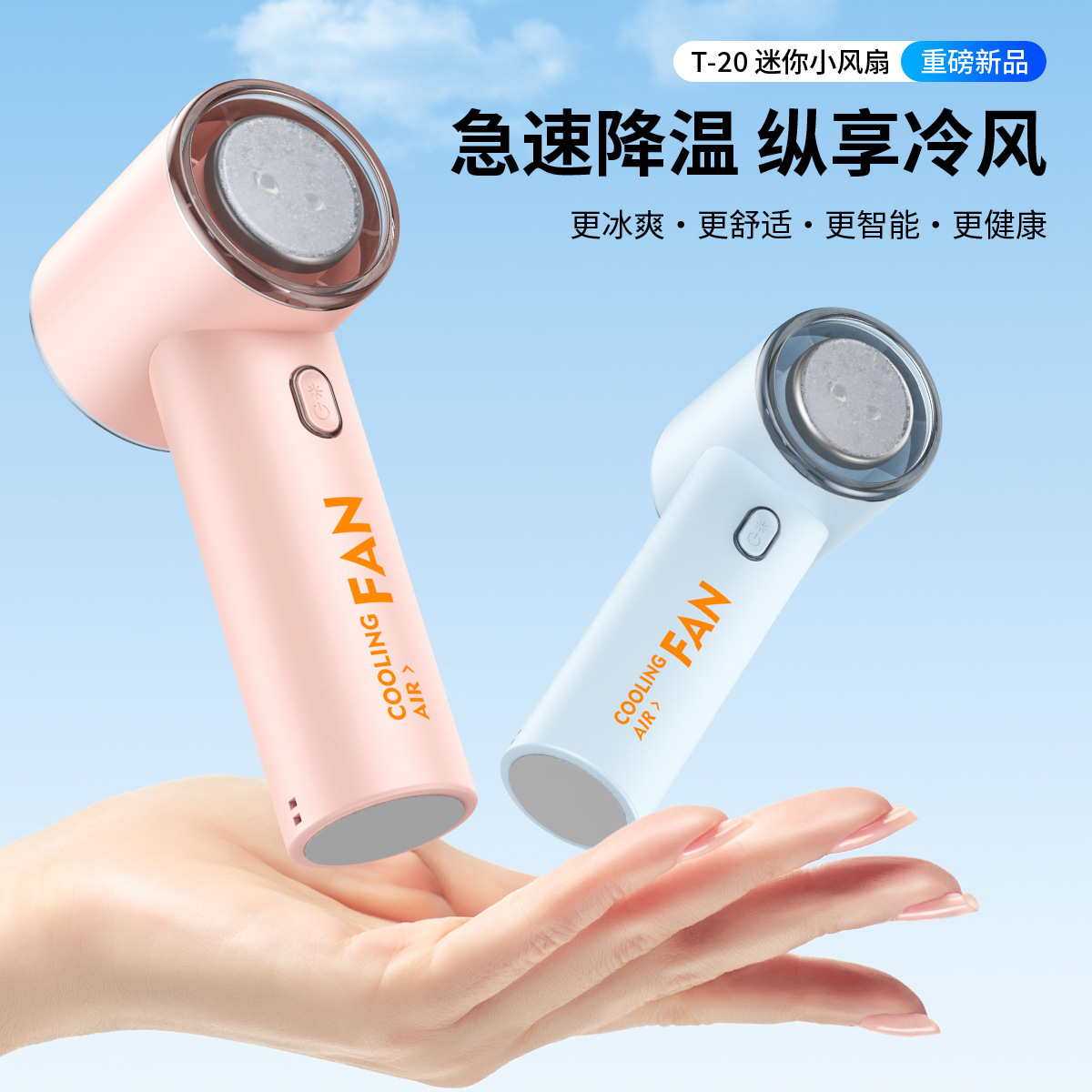 2026 New T20 Ice Cooling Handheld Small Fan USB Charging Student Dormitory Desktop Small Mini Fan