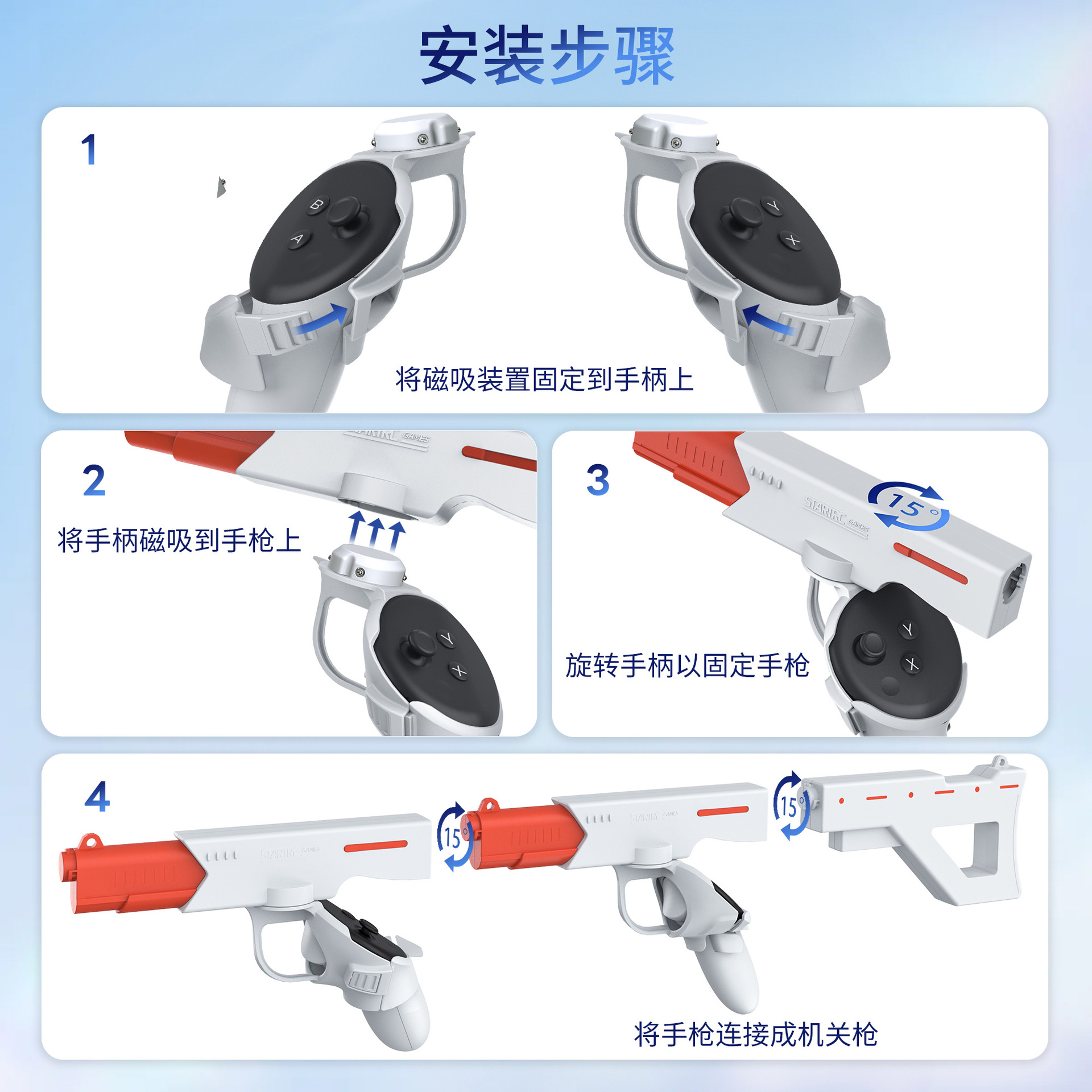 STARTRC GAMES Machine Gun Meta Quest 3S Rifle Quest 3 Submachine Gun Pistol Gun Accessories