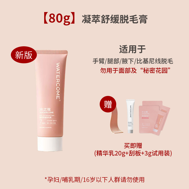 Cooperative inquiry Shuizhike hair removal cream for women armpit non-private area whole body not permanent armpit hair leg hair men not irritating