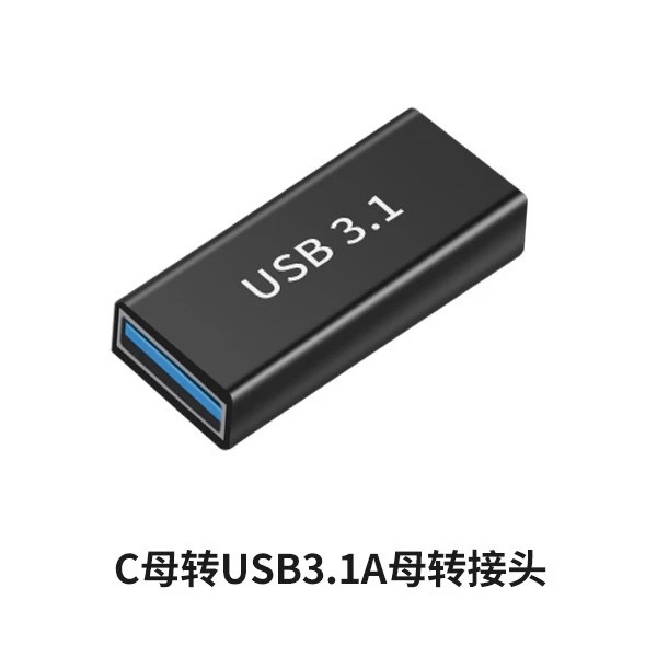 TYPE-C male to female adapter USB3.0 to type-c OTG adapter computer phone converter