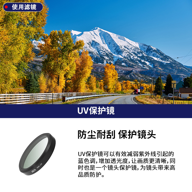 UV（25-0085-01）