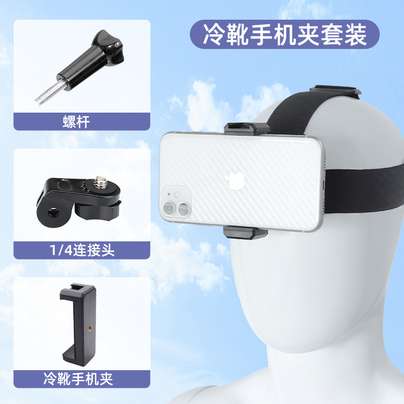 Head-mounted Phone Holder First-person View Shooting Device GoPro DJI Headband Sports Camera Accessories