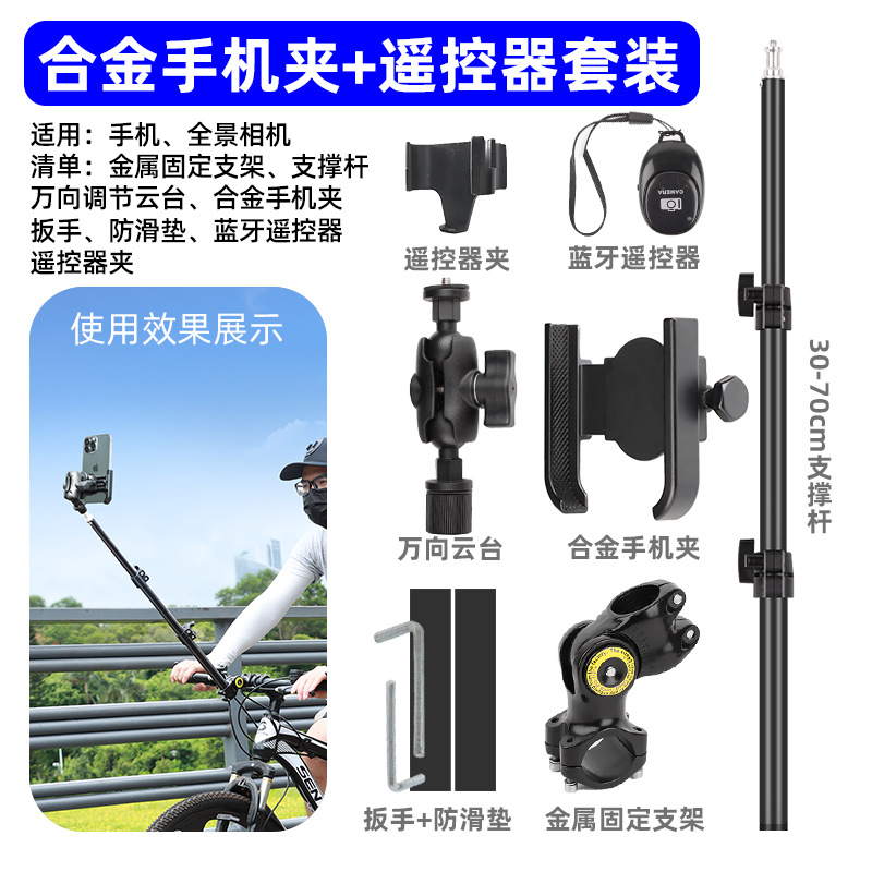 Multi-functional Anti-shake Track Overhead Shot Insta360 Phone Bicycle Cycling Shooting Mount Selfie Video