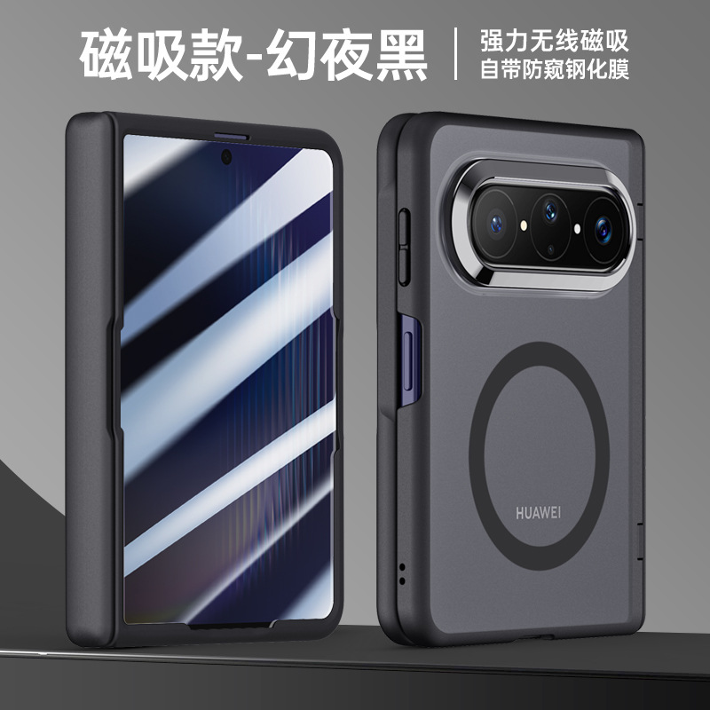 护盾防窥磁吸-黑色 · 华为PuraXMax/Max典藏版