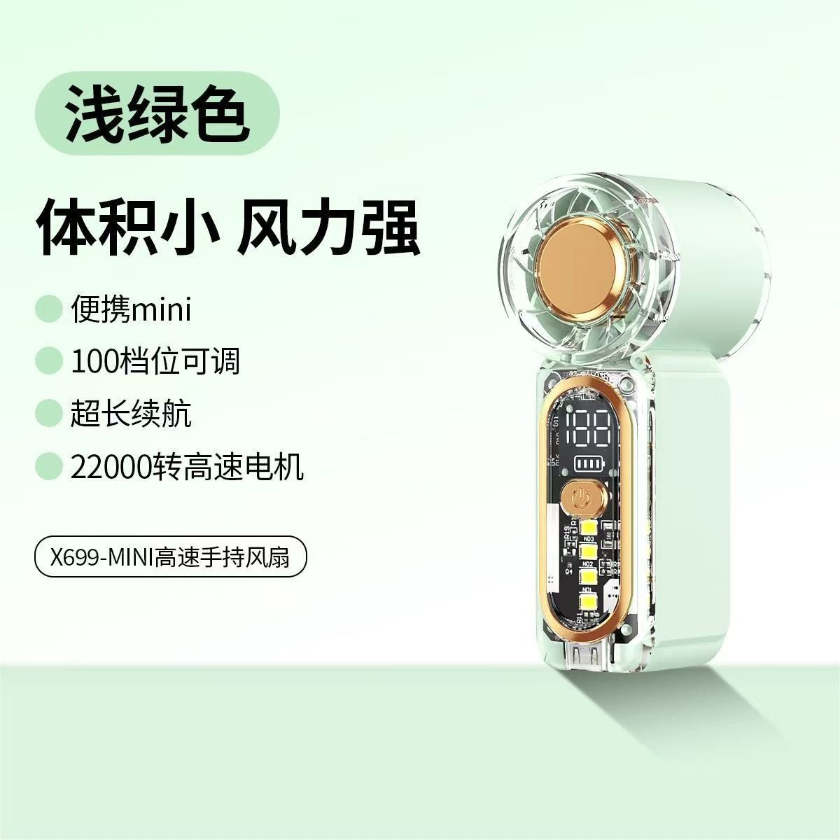 X699 mini handheld fan charging desktop outdoor portable fan violent turbo high-speed small wind cannon