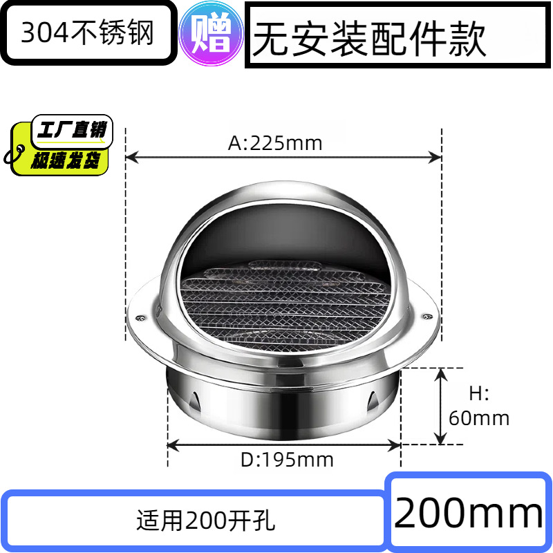 200mm 304特厚亮光（不可用于200pvc管)