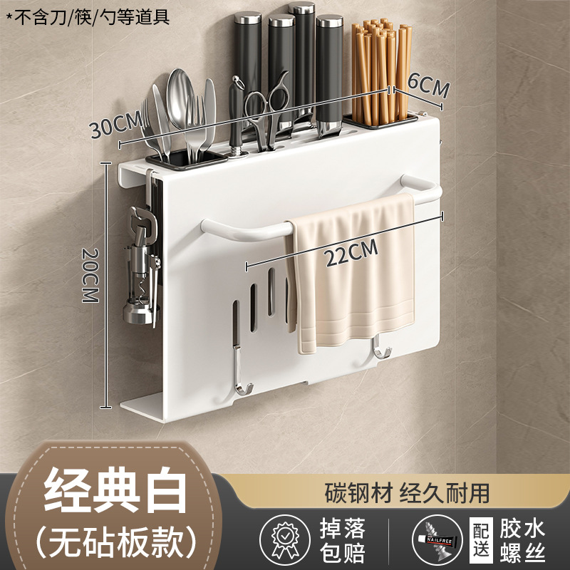 Kitchen knife rack wall-mounted no-drilling kitchen multifunctional storage rack knife cleaver chopstick integrated storage rack
