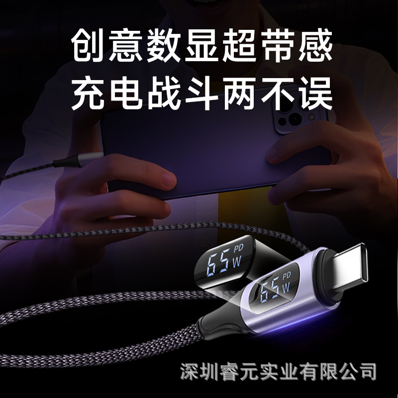 PD65W Digital Display Fast Charging Data Cable Dual TYPE-C-C Braided Data Cable Phone Computer Fast Charging Cable