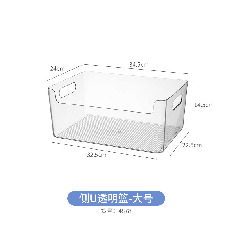 4878.侧U透明篮—大号