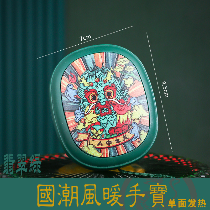 单面发热 · 国潮风翡翠绿 三档调温