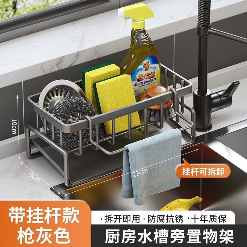 Sponge Holder, Kitchen Storage Rack, Sink Drain Rack, Dish Towel Holder, Sink Basket, Multifunctional Organizer and Storage Rack