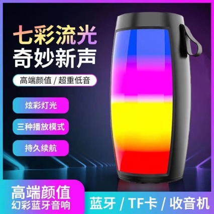 ZQS1202 colorful glowing Bluetooth speaker live streaming plug card gift 1201 mini audio
