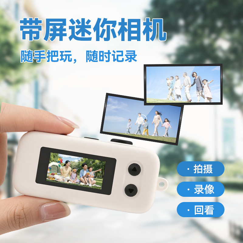 Portable Mini Keychain Digital Camera CCD Alternative Student Party Portable Vlog HD Camera