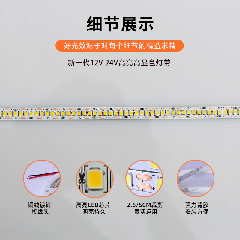 LED strip light, self-adhesive, living room ceiling, 24V, 10mm, 240D, single row, atmosphere, low-voltage, linear, 2835 strip light