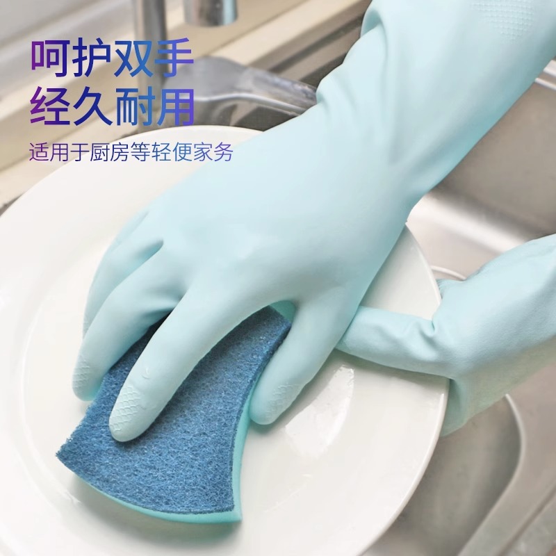 Miaojie Household Cleaning Dishwashing Gloves, Kitchen, Women's, Rubber Latex, PVC, Thickened, Durable, Waterproof