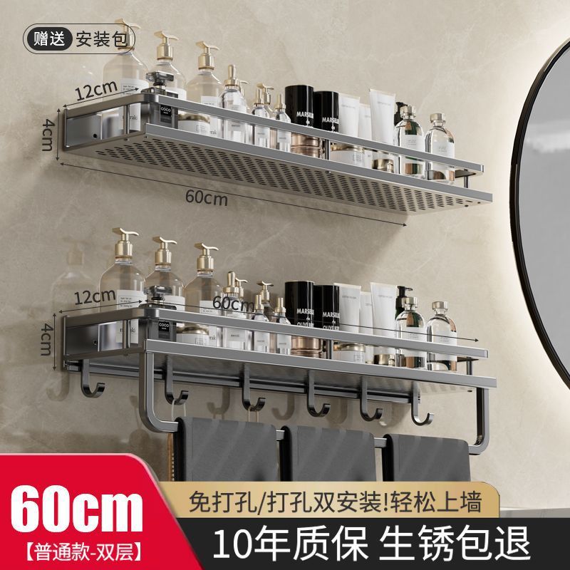 【双层置物架】60cm+60cm带钩带杆【经典款】枪灰