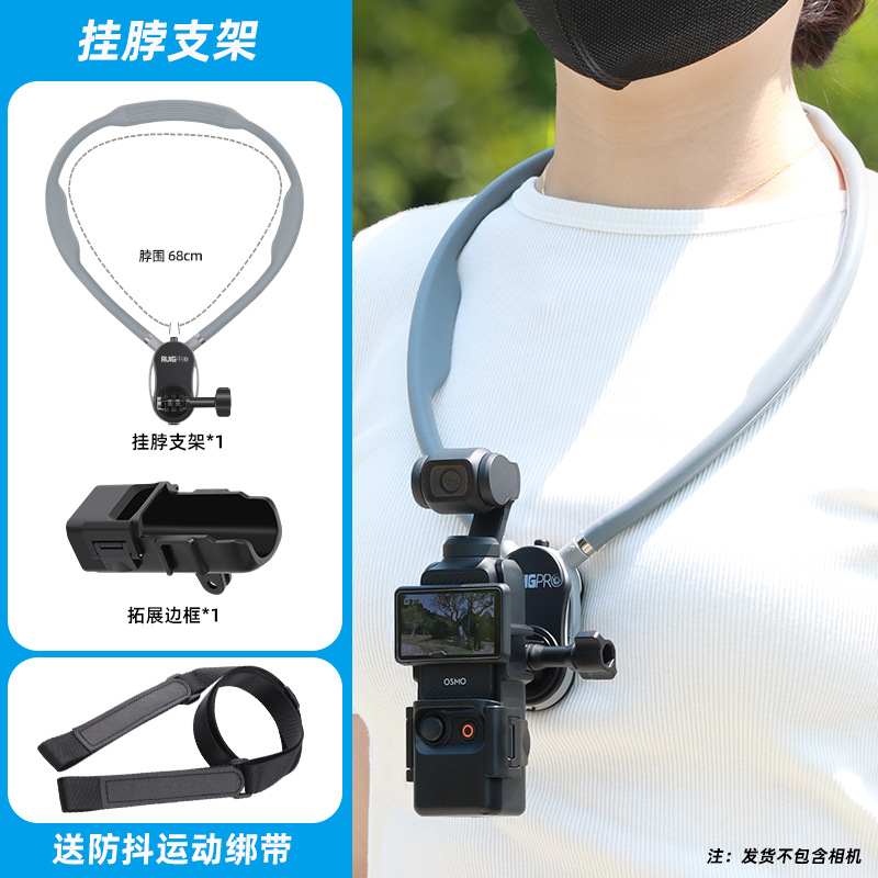 Neck-hanging Mount Compatible DJI Osmo Pocket 3 Frame Chest Fixed Bracket Collar
