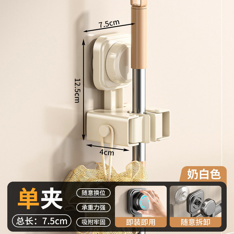 Suction Cup Mop Wall Clip, Bathroom No-drill Mop Clip, Mop Holder Hook, Fixed Microwave Cleaner