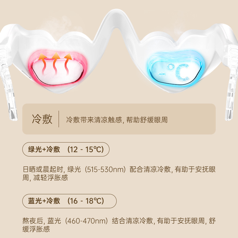 Cold Hot Electric Eye Massager Eye Bag Massage Relieve Dark Circles Eye Moisturizer Seven Color Light Eye Care Instrument导入仪
